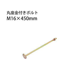 ^iJ ۍt{g M16×450mm 20{ 441-8140 b  \ y