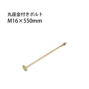 ^iJ ۍt{g M16×550mm 20{ 441-8155 b  \ y