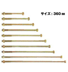 Z [bg ZZp{g M12 M12×360mm 50{ 417-2360 b  \ y