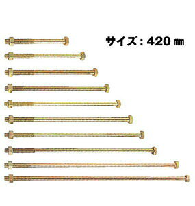Z [bg ZZp{g M12 M12×420mm 50{ 417-2420 b  \ y