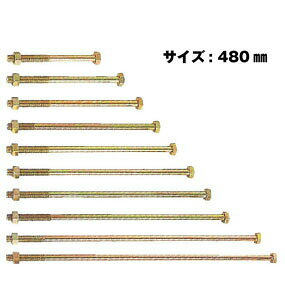 Z [bg ZZp{g M12 M12×480mm 50{ 417-2480 b  \ y