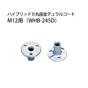 JiC nCubh2ۍfR[g M12p WHB-245D 442-5013 200 b  \ y