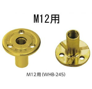 �J�i�C �n�C�u���b�h2�ۍ��� M12�p�iWHB-245�j 442-5012 200�� ��b ���� �\������ �y��
