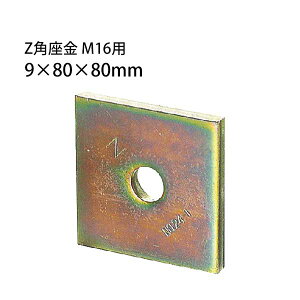 Z [bg Zp M16p 9×80×80mm 416-0009 50 b  \ y