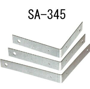 Z ゼット Zかね折り金物 SA SA345 10個 417-6664 基礎 内装 構造 土台