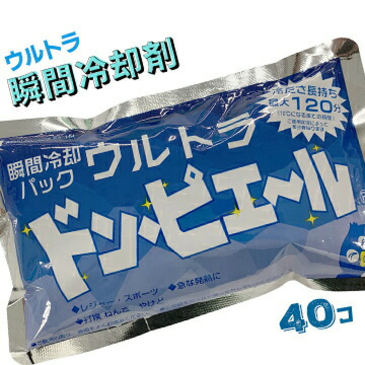 楽天市場】アサヒ企画 瞬間冷却保冷剤 ウルトラ ドン・ピエール 大量 