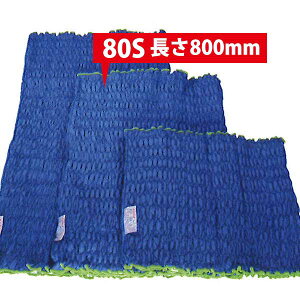 ATq JLg tBbgJo[ 80S 5 STCY 800mm i̓1400-2100mm t`FF