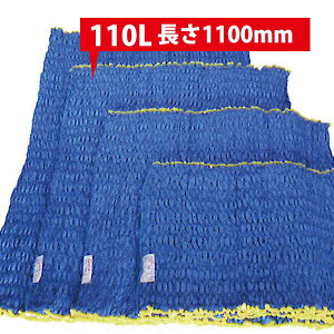 ATq JLg tBbgJo[ 110L 5 LTCY 1100mm i̓2400-3600mm t`FF