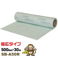すべるんペーパー 重量物スライドペーパー SB-A50R 500mm×30m 1本 大型機械の微調整用の滑る紙 レベル調…