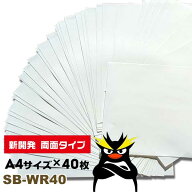 すべるんペーパー 重量物スライドペーパー両面タイプ SB-WR40 210mm×297mm 40枚 大型機械の微調整用の滑…