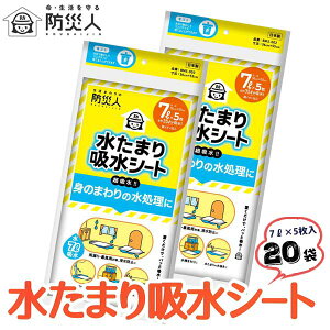 ���q�� �����܂�z���V�[�g 7L×5�����i20��/100���j �h�Аl ���}���u �J�R���}�Ȑ��R��΍�� �g���̂� �ȒP ���S�̋z���� ���{��