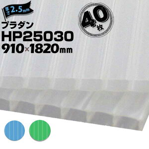 ZvXebN TvC v_ HP25030 40 2.5mm 910mm×1820mm i` Cgu[ CgO[