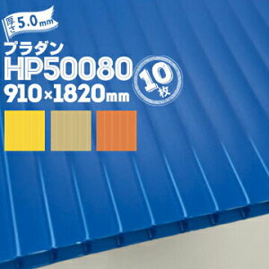 ZvXebN TvC v_ HP50080 10 5.0mm 910mm×1820mm _[Nu[ IW x[W