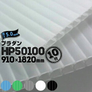 ZvXebN TvC v_ HP50100 10 5.0mm 910mm×1820mm