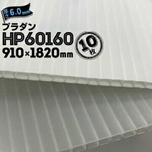 ZvXebN TvC v_ HP60160 10 6.0mm 910mm×1820mm i` zCg