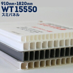 ZvebN X~pl WT15550 i`/O[ 15.0mm 910mm×1820mm 5 v_ vxj |Jv_