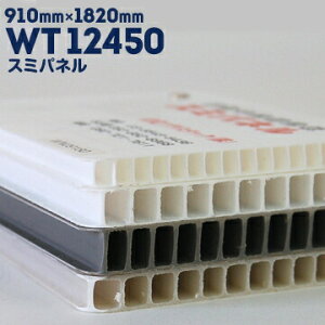 ZvebN X~pl WT12450 i`/O[ 12.0mm 910mm×1820mm 5 v_ vxj |Jv_