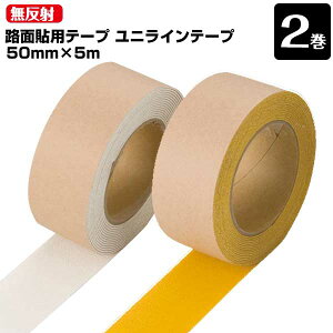 jbg UNIT Hʓ\p jCe[v ˃^Cv   50mm×5m 2 ȉȂCe[v tH[Ntg̍sHȂǂ