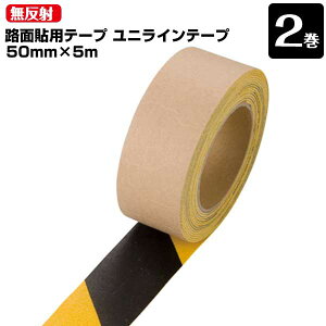 jbg UNIT Hʓ\p jCe[v ˃^Cv g͗l 50mm×5m 2 ȉȂCe[v tH[Ntg̍sHȂǂ