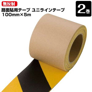 jbg UNIT Hʓ\p jCe[v ˃^Cv g͗l 100mm×5m 2 ȉȂCe[v tH[Ntg̍sHȂǂ