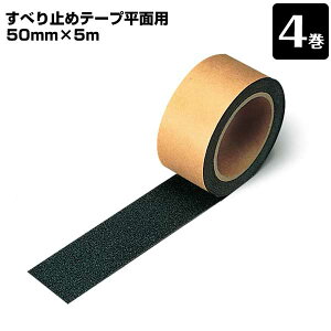 ׂ~ e[v ʗp  ubN 0.8mm×50mm×5m 4 i Xbvh~ Ki ̖h~ Spi ~ ׂǂ H