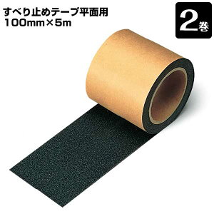 ׂ~ e[v ʗp  ubN 0.8mm×100mm×5m 2 i Xbvh~ Ki ̖h~ Spi ~ ׂǂ H