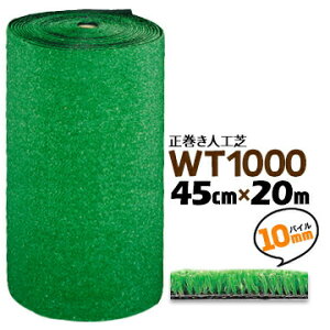 lH WT-1000 45cm×20m pC10mm Ő}bg lŃ[  K[f