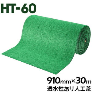 lH HT-60 91cm×30m  dl Ő}bg lŃ[  K[f