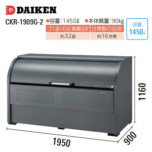 N[XgbJ[ CKR-G-2 1 _CP X`[ _[NO[ e800L`1450L 1160mm S~W S~W O AJ[t g