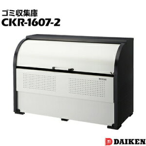 _CP N[XgbJ[ CKR-1607-2 1650×1160×s750mm S~W Ap[gpS~W d؂Ȃ