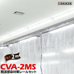 _CP DAIKEN Ԏd؂背[ CVA-2MS [Vt Ԃ̏ȂC^Cv 2m[Zbg