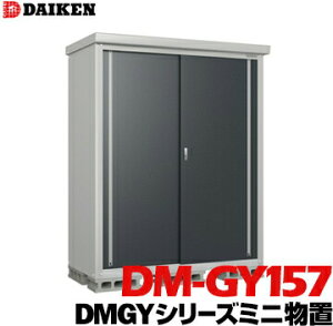 �_�C�P�� DAIKEN ���[�� DMGY�V���[�Y �~�j���u DM-GY157�^ ���ʐ�1.06m2 �O���@ ��1560mm ���s780mm ����1865mm �K�ɋ��� �l�W1��ނőg�ݗ��Ă��ȒP