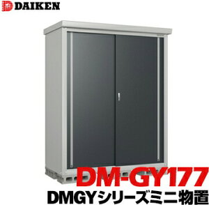_CP DAIKEN [ DMGYV[Y ~ju DM-GY177^ ʐ1.20m2 O@ 1760mm s780mm 1865mm Kɋ lW1ނőgݗĂȒP