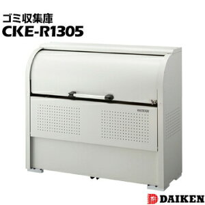 �_�C�P�� �N���[���X�g�b�J�[ ���s500mm�X�����^�C�v CKE-R1305 �A�p�[�g��X�ܗp�̃S�~���W��