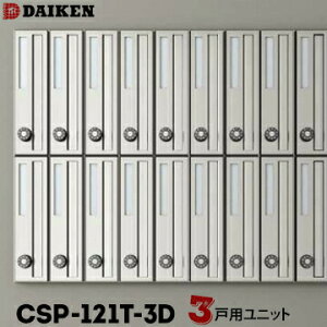 _CP DAIKEN |XebN W|Xg CSP-121T-3D 3ˈ̌^1 c^ O Oo