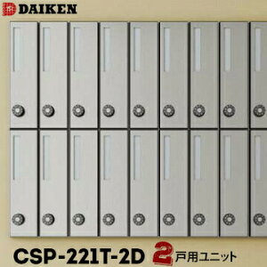 _CP DAIKEN |XebN W|Xg CSP-221T-2D 2ˈ̌^1 c^ O o