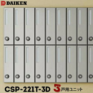 _CP DAIKEN |XebN W|Xg CSP-221T-3D 3ˈ̌^1 c^ O o