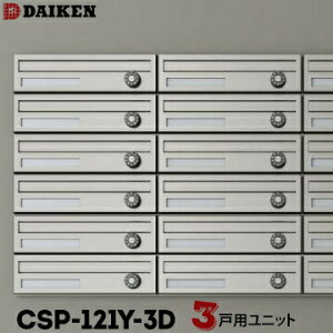 _CP DAIKEN |XebN W|Xg CSP-121Y-3D 3ˈ̌^1 ^ O Oo