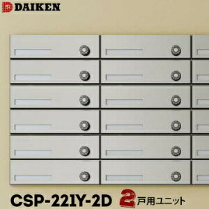 _CP DAIKEN |XebN W|Xg CSP-221Y-2D 2ˈ̌^1 ^ O o