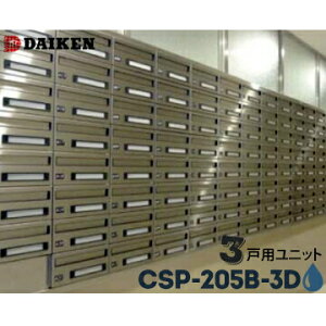 _CP DAIKEN |XebN W|Xg CSP-205B-3D 3ˈ̌^1 hHdl O o ^