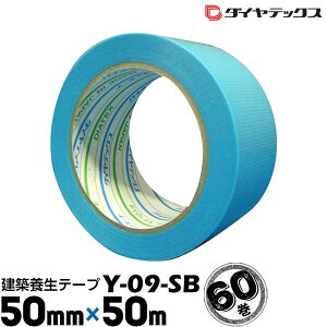 _CebNX pCI Y09SB zpS{e[v 50mm×50m 60 Zr̓h{ Y-09-SB