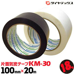 �_�C���e�b�N�X �p�C�I�����N���X �C���h���p�e�[�v �y�Жʁz �z���C�gKM-30-WH / �u���b�NKM-30-BK 100mm×20m 18��