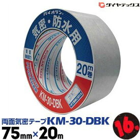 ダイヤテックス パイオランクロス 気密防水用テープ KM-30-DBK 黒 【両面】 75mm×20m 16巻