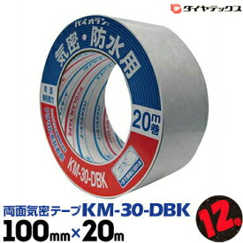 ダイヤテックス パイオランクロス 気密防水用テープ KM-30-DBK 黒 【両面】 100mm×20m 12巻