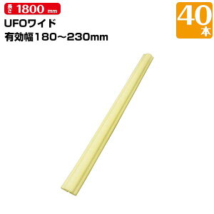 MF GGt UFO Ch 40{ Lg180mm`230mm 1800mm {Jo[ Ђ̍L L  Jg Ki̊} x_̎肷