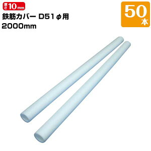 �G���G�t MF �S�؃J�o�[ D51�ӗp / ����2m / 10mm�� 50�{ �n�c����� ���؂� �S�� �Y �R���N���[�g �Y��