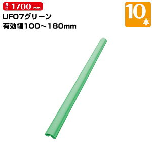 UFO 7 O[ Lg100mm`180mm 1700mm 10{ MF GGt  g  P { e[vv炸̗{Jo[ 181331020
