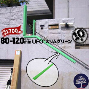 MF GGt UFO XO[ 10{ Lg80mm`120mm 1700mm {Jo[  Jg PǑ hAmu Ki̊} x_̎肷