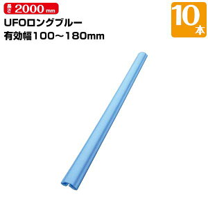 MF GGt UFO Ou[ 10{ Jo[ Lg100-180mm 2000mm {Jo[  Jg PǑ hAmu Ki̊} x_̎肷