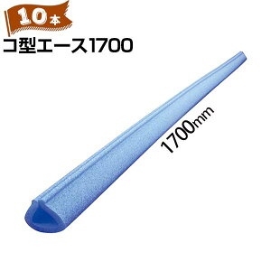 GGt MF R^G[X 1700 10{ {L10`40mm/1700mm փhA hAnh Ki̎萠 肷Ȃǂ̗{Jo[ یJo[